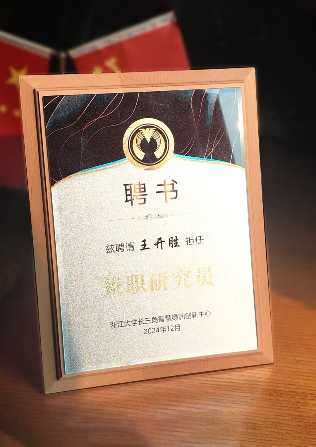 微信圖片_20250107110647