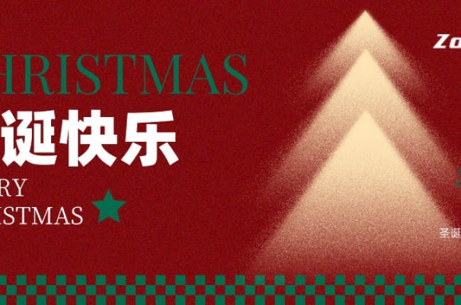 圣誕奇跡：中揚立庫與您攜手開啟智慧倉儲新篇章